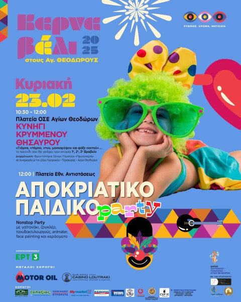GIIOITHEOEO