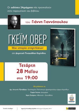 GKEIMOVERAFIISSA
