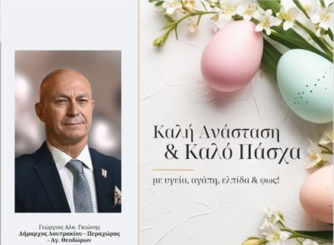 GKIONIDIMARXOW