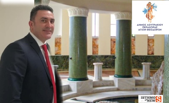 Ο Δήμος Λουτρακίου – Περαχώρας – Αγίων Θεοδώρων προωθεί τον Ιαματικό Τουρισμό μέσα από τη ροή, την ευεξία και τη βιώσιμη προβολή