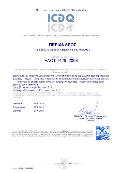 ICDO2