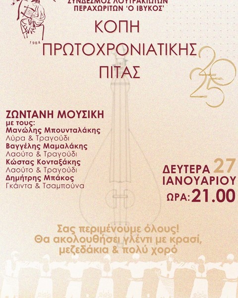 IVIKOPITA
