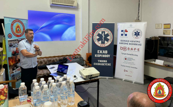 Εκπαίδευση Πρώτων Βοηθειών από το ΕΚΑΒ Κορίνθου στα γραφεία του Συλλόγου Εθελοντών Πυροπροστασίας Δασών Λουτρακίου - Περαχώρας 