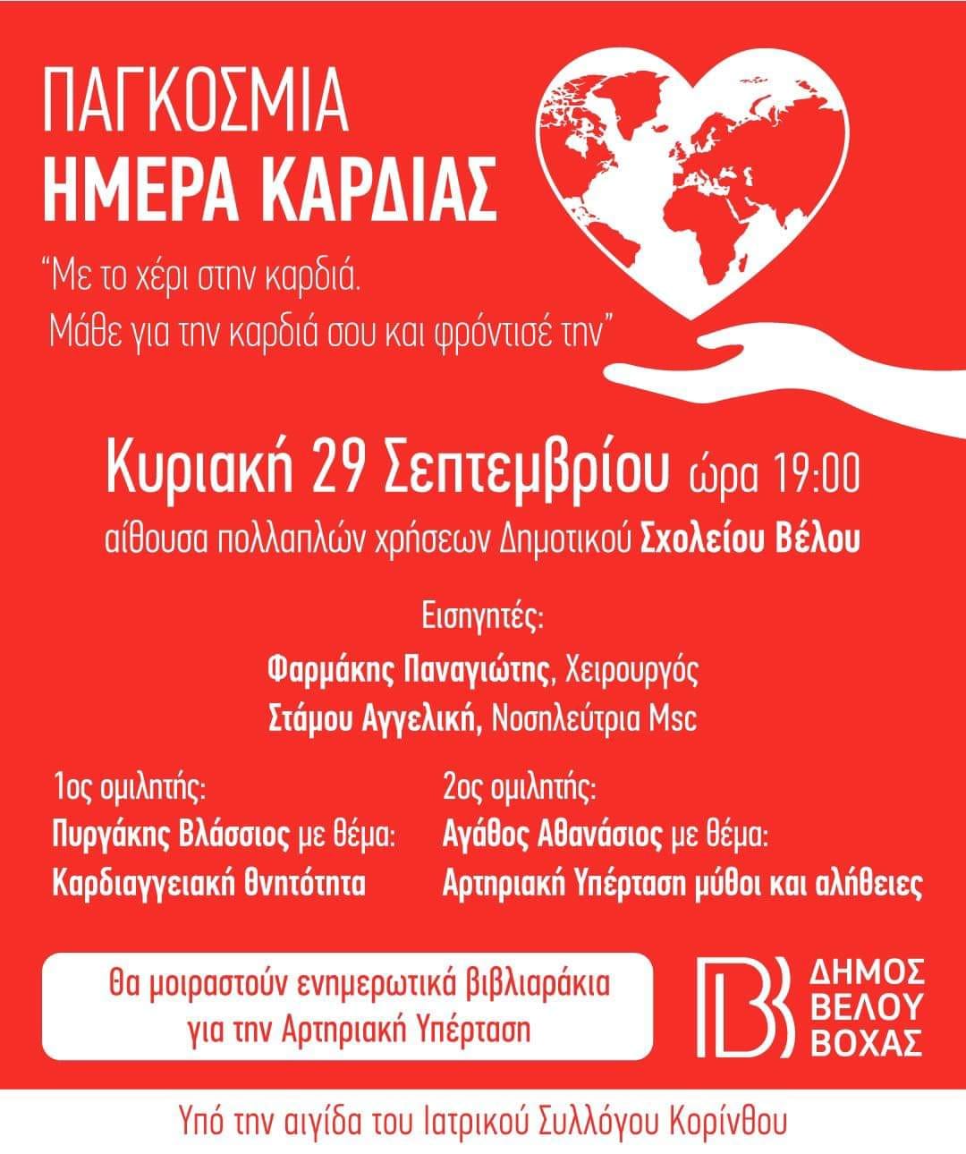 KARDIAVOXA