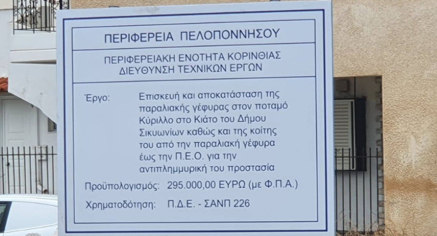 KIRILOSPOTAMOS