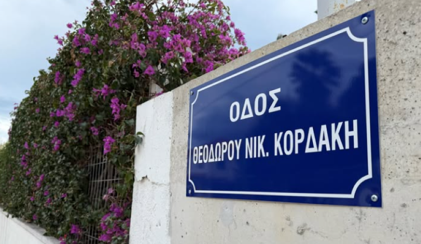 Μετονομασία της οδού Καισαρείας στην Καλλιθέα Κορίνθου σε Οδό "Θεόδωρου Ν. Κορδάκη"  ένα σύμβολο προσφοράς