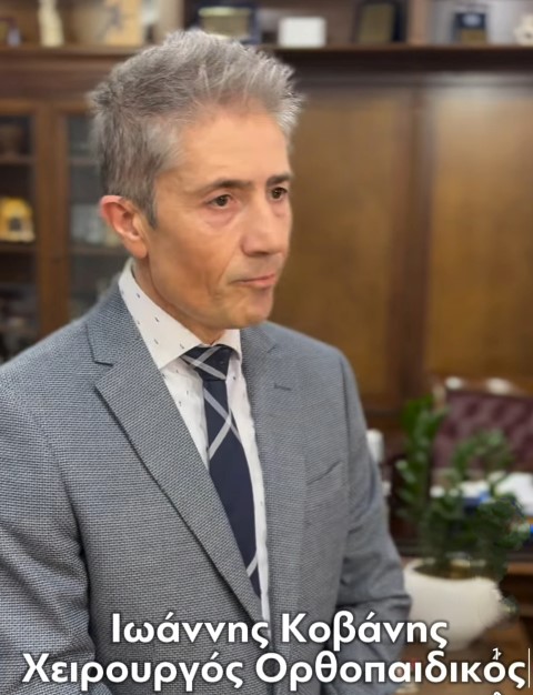 KOVANIS