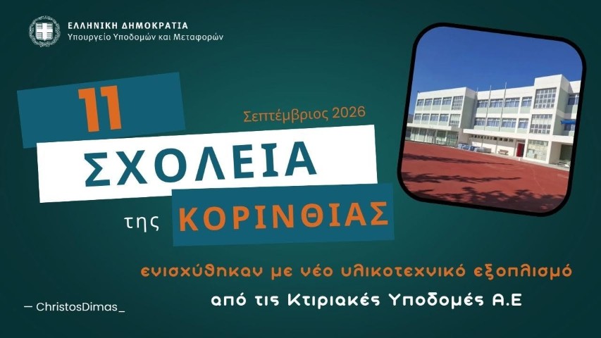 KTYPAEXOPOLISMO