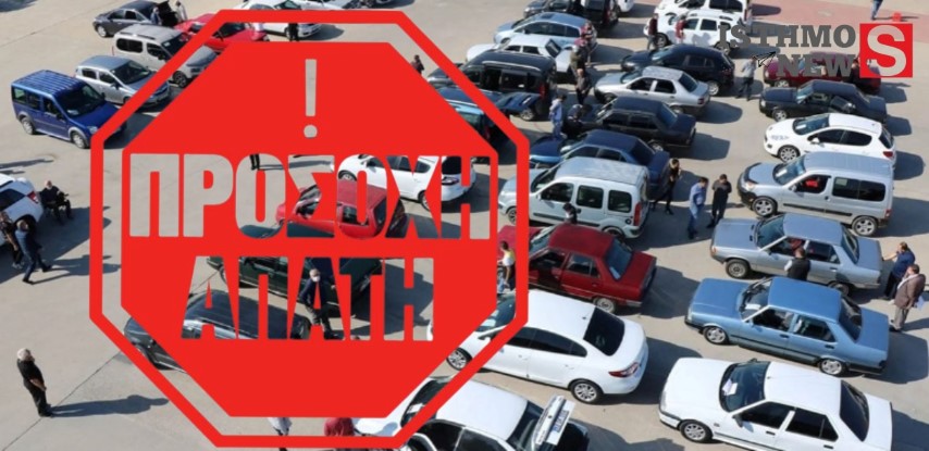 Δ.Α.Ο.Ε.:  Σε Κόρινθο και Αττική συνελήφθησαν τέσσερα άτομα, μεταξύ των οποίων και ο αρχηγός της εγκληματικής οργάνωσης.