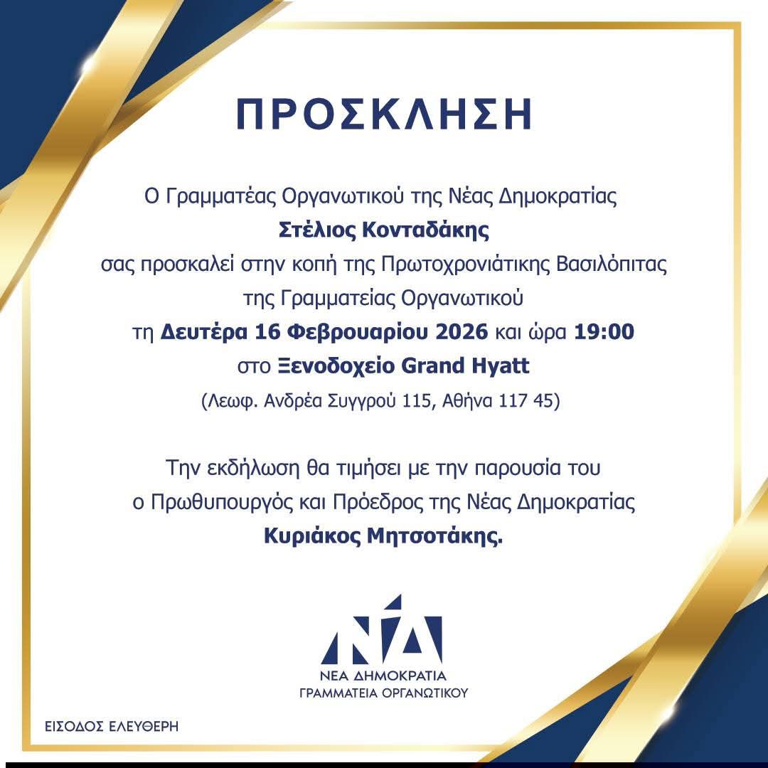 NDKOPIPITAS KONTADAKIS