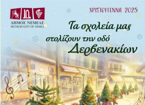 NEMEASAXOLIASTSOLIOZUN