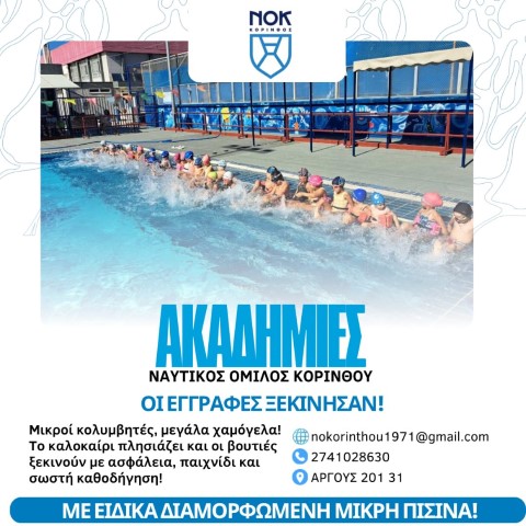 NOKJEKEINIMA