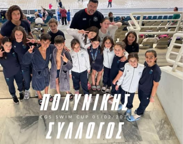 Άλλη μία σπουδαία διάκριση για τους αθλητές του Ναυτικού Ομίλου Κορίνθου 