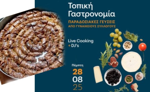 Λιμάνι Κορίνθου: Μια γιορτή γεύσεων και παραδόσεων απόψε στον Φλοίσβο