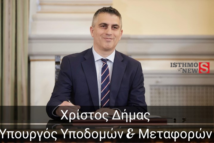 Χρ. Δήμας στο ΑΠΕ-ΜΠΕ: Πρέπει να αφήσουμε στις επόμενες γενιές μία καλύτερη χώρα και όχι τα χρέη που κληρονομήσαμε