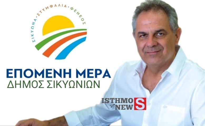 Δημήτρης Πιστεύος | Η Αλήθεια για τα Έργα στο Κιάτο: Αριθμοί και Πραγματικότητα (βίντεο)