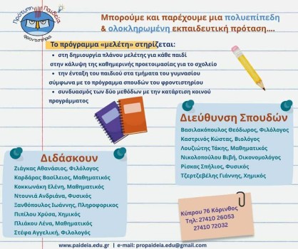 PRORTIPI KATHIFIGITES