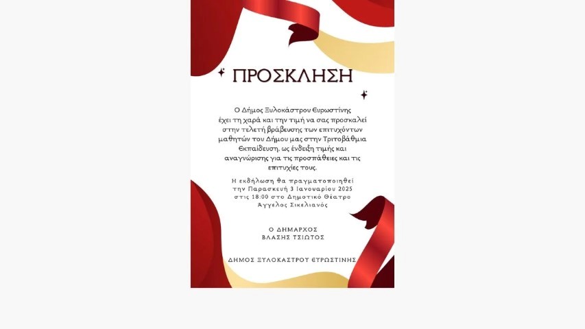 PROSKIXYLOK