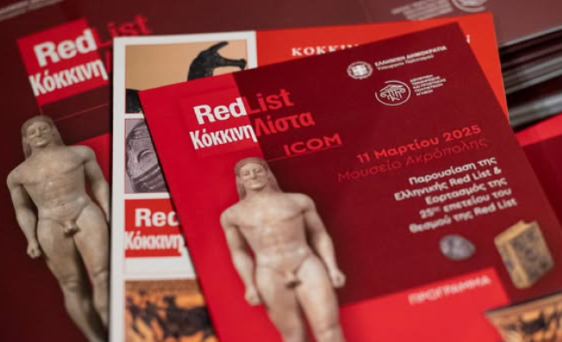 Υπουργείο Πολιτισμού | Τι είναι η Red List του ICOM ; 