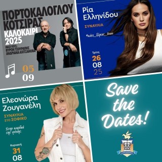 SAVE THE DATE(S) – Ρία Ελληνίδου, Ελεωνόρα Ζουγανέλη και Πορτοκάλογλου – Κότσιρας κλείνουν μοναδικά το καλοκαίρι