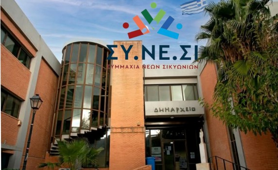 Σπύρος Σταματόπουλος: «Καμία ανοχή στη στοχοποίηση παιδιών»