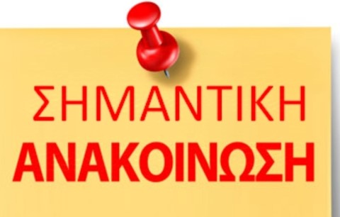 Αναβάλλεται η «Γιορτή Σαρδέλας» στον Άσσο λόγω τραγικού περιστατικού
