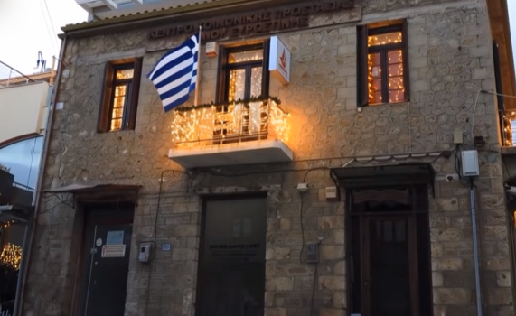 SPITIFILARMONIKI DERVENI