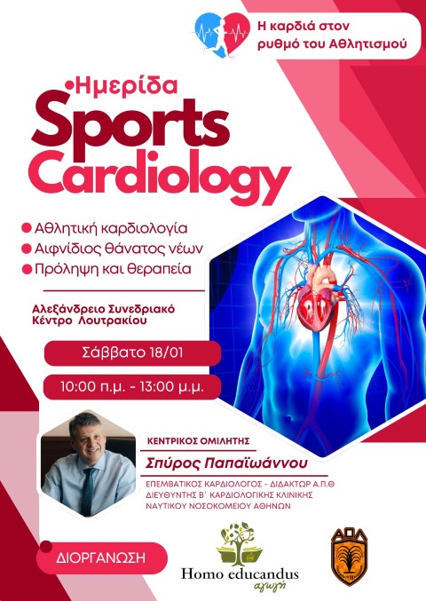 SPORTS CARDIOLOGY