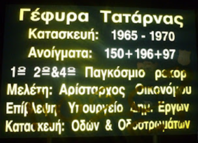 TATARANAB