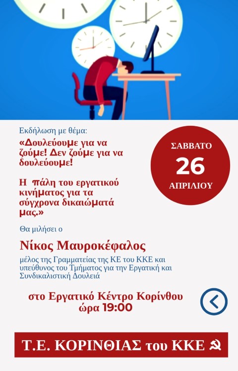 TEKORIKKE