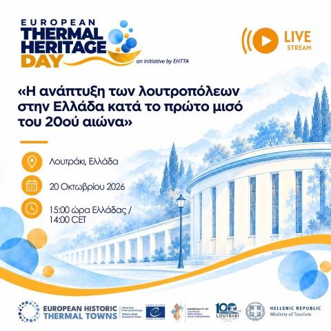 THERMALASPA LOYTRAKI