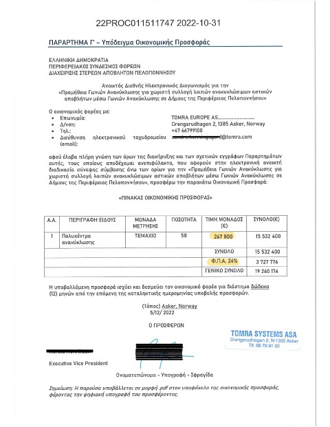 TOMRA SYSTEMS AS