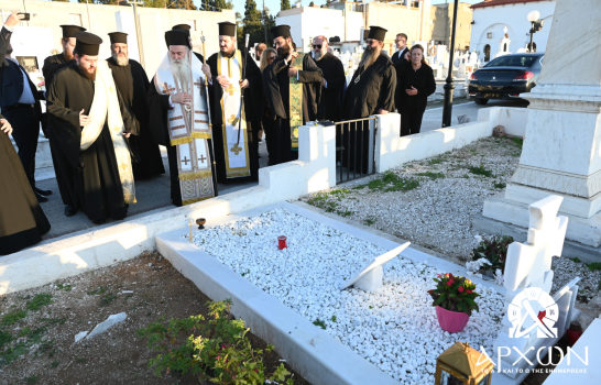 TRISAGIO DIONISIOS PAULOS