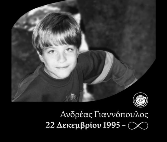 Σαν σήμερα, 29 ολόκληρα χρόνια πριν, ο 10χρονος Ανδρέας έφυγε από τη ζωή!