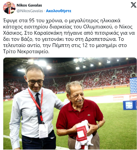 XASIKOSOLIMPIAKOS