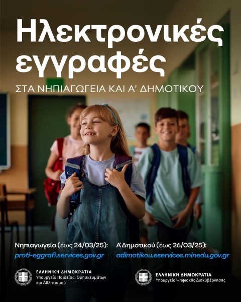 adimaotikoo