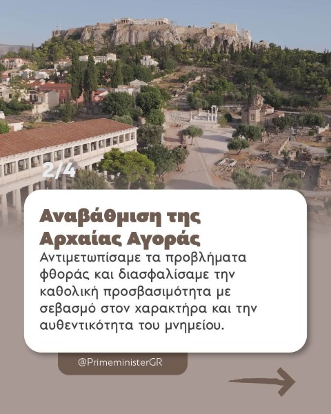 aforologito mitsoitakis1