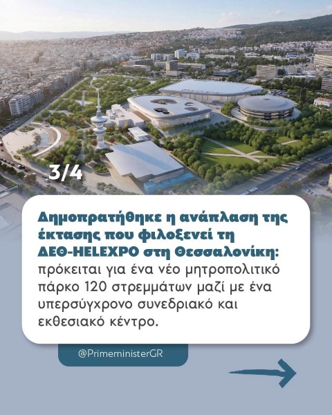 aforologito mitsoitakis2