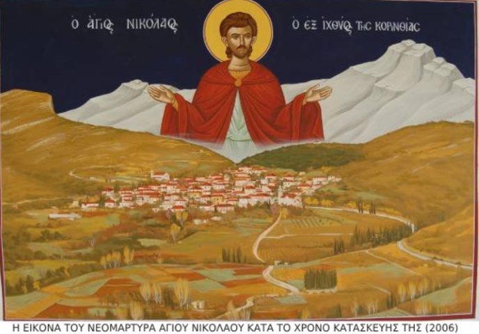 agiosnikolaos