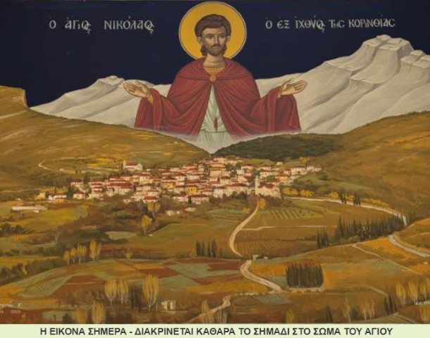 agiosnikolaossimera