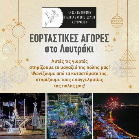 agoraloytraki