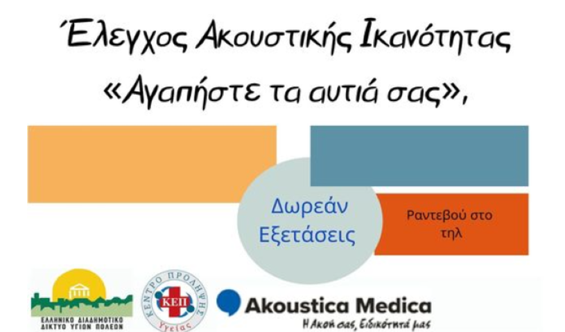 akoydi