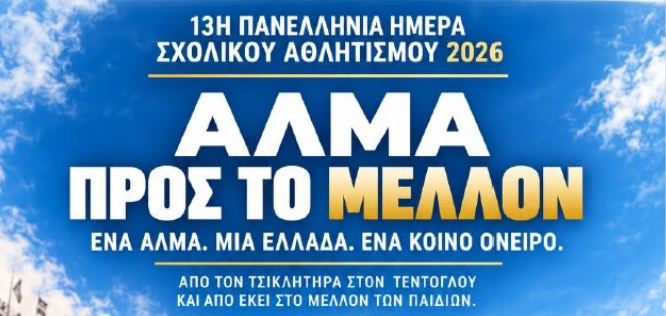 alamasto melelomm