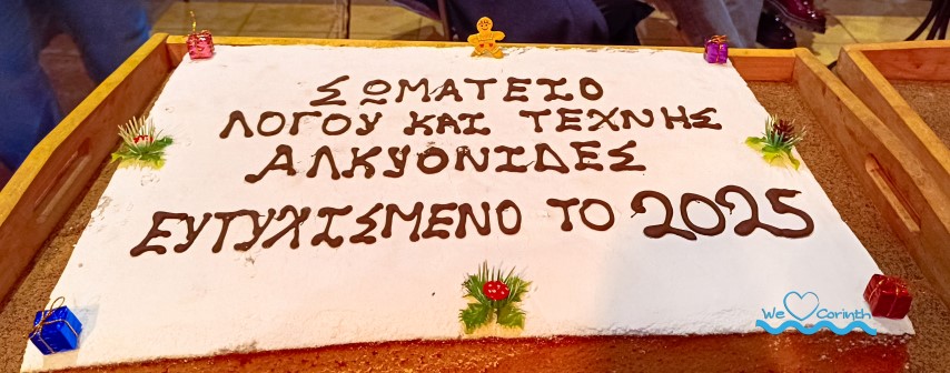 alkionides