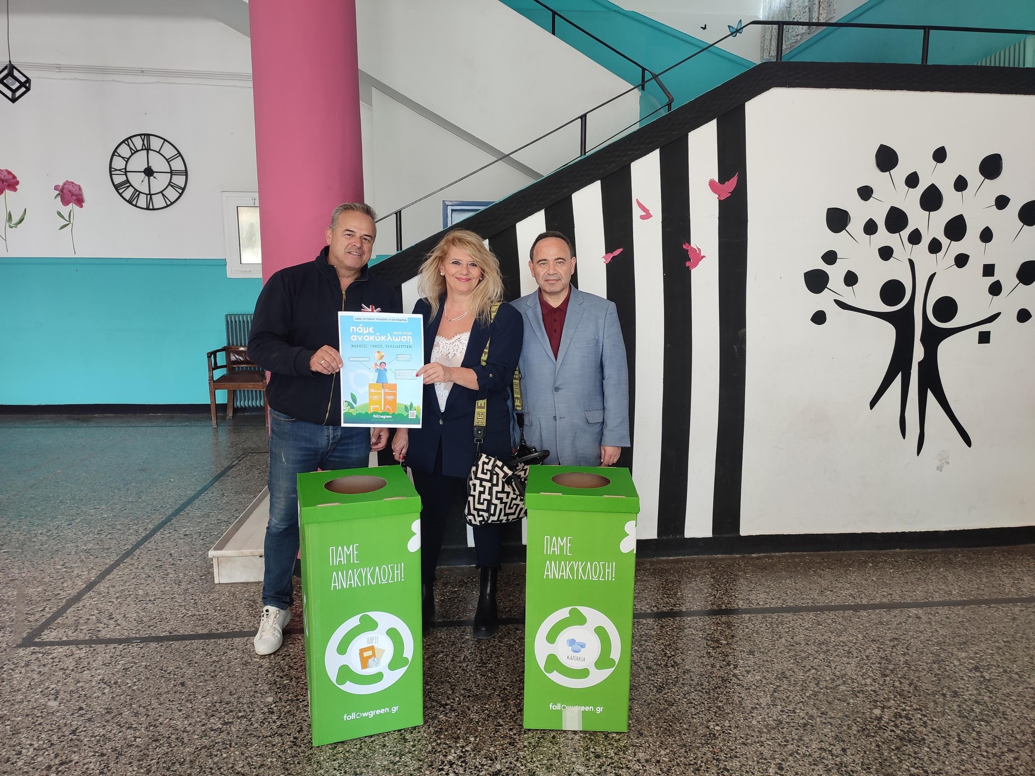  Ξεκίνησε η δράση «Πάμε Ανακύκλωση» - Green Schools 2024 – 2025