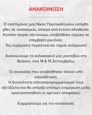 anavoliprotokslokotsiras