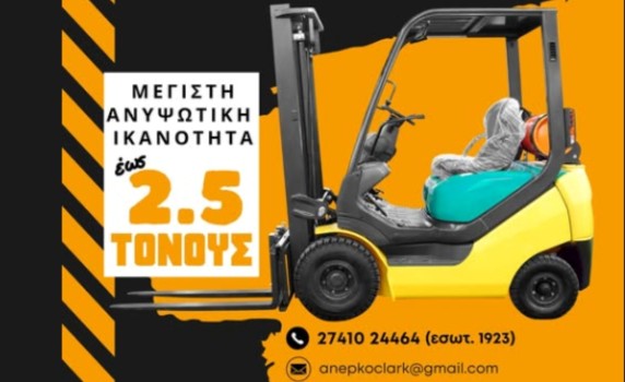 ΚΕΚ Αναπτυξιακής Επιμελητηρίου Κορινθίας : Πρόγραμμα Χειριστών Μηχανημάτων Έργου 2ης Ειδικότητας