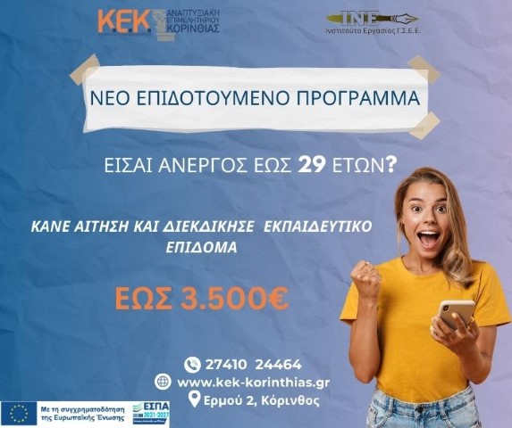 anergos29epidodytikdi