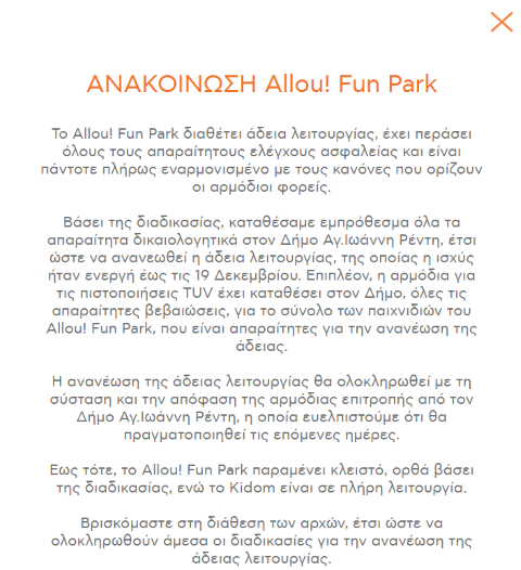 apanatisi