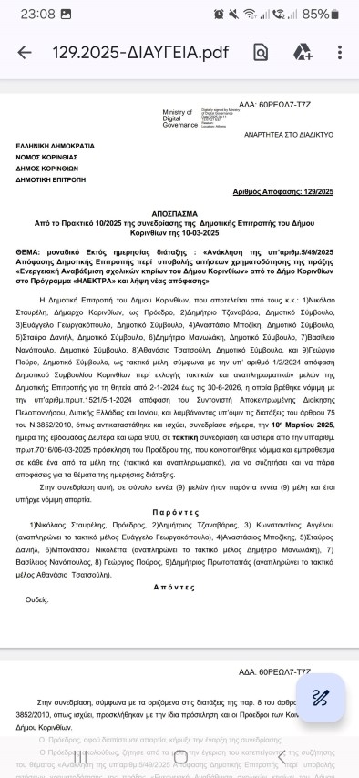 apaofasi2
